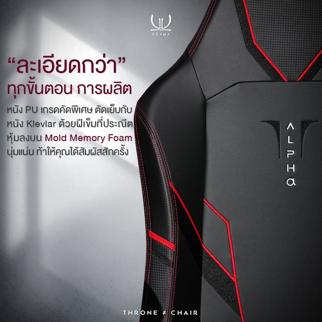 เก้าอี้เกมมิ่ง OZAMA ภายใต้แบรนด์ TENGUGAMINGGEARS รุ่น ALPHA TITAN (CH-APT-L-BK) สีดำ เบาะหนัง_4